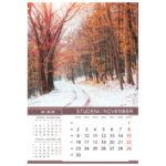 Kalendar "Priroda 2026" 13 listova, spirala - Slika 4