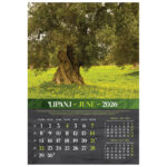 Kalendar "Masline 2026" 13 listova, spirala - Slika 10